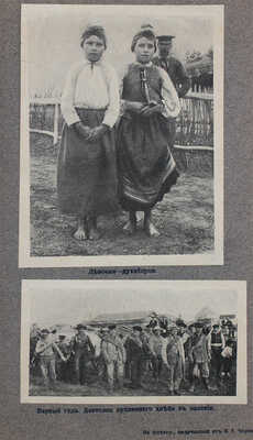 Туган-Барановский М.И. Величайшая в мире коммунистическая организация (Община духоборов). М., 1918.